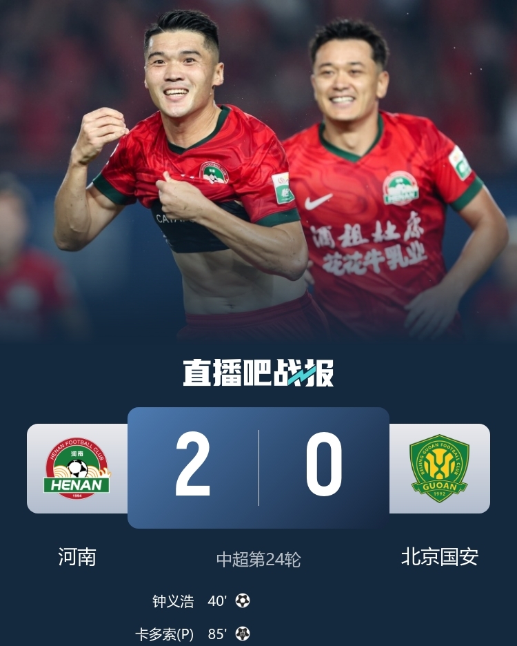 竞技宝电竞入口 -北京国安迎足总杯关键赛，集结日止住颓势，态度坚定，高层口径保持一致(北京国安今天消息)